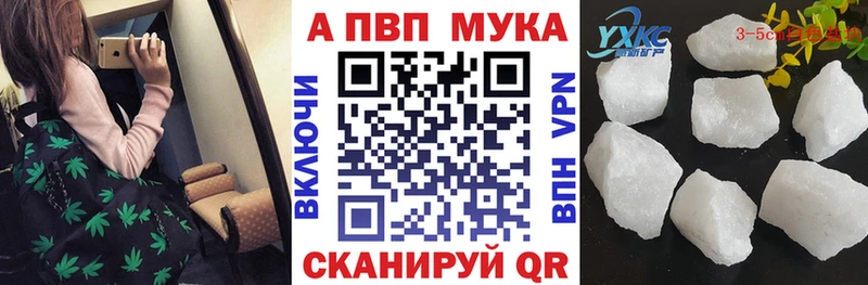 A-PVP мука  кракен ссылки  Ветлуга 
