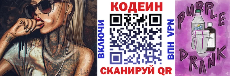 это наркотические препараты  Ветлуга  Кодеиновый сироп Lean напиток Lean (лин) 