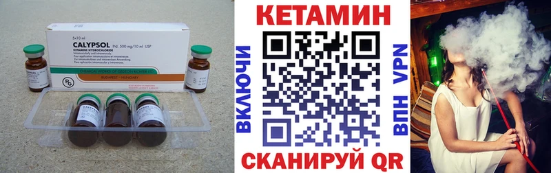 КЕТАМИН ketamine  ссылка на мегу маркетплейс  Ветлуга 