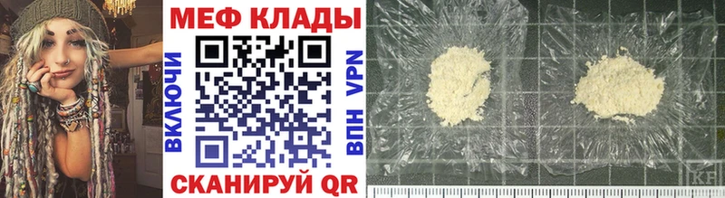 где найти наркотики  Ветлуга  МЕФ мука 